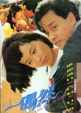 年会不能停 职场喜剧